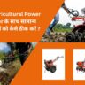 Agricultural Power Weeder