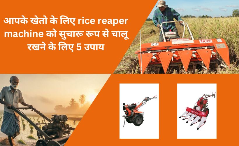 rice reaper machine