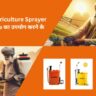 Agriculture Sprayer Machine