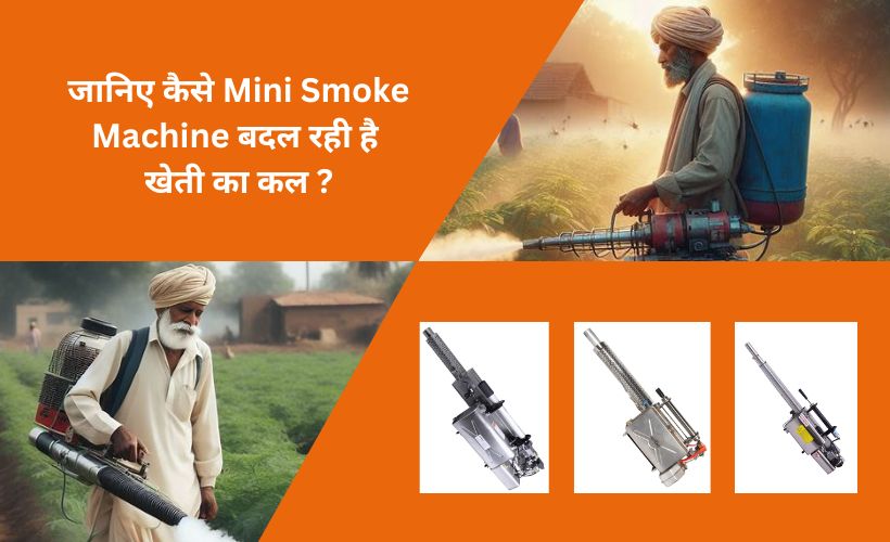 Mini Smoke Machine