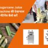 Sugarcane Juice Maker Machine