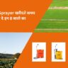Battery Sprayer