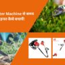 grass cutter machine