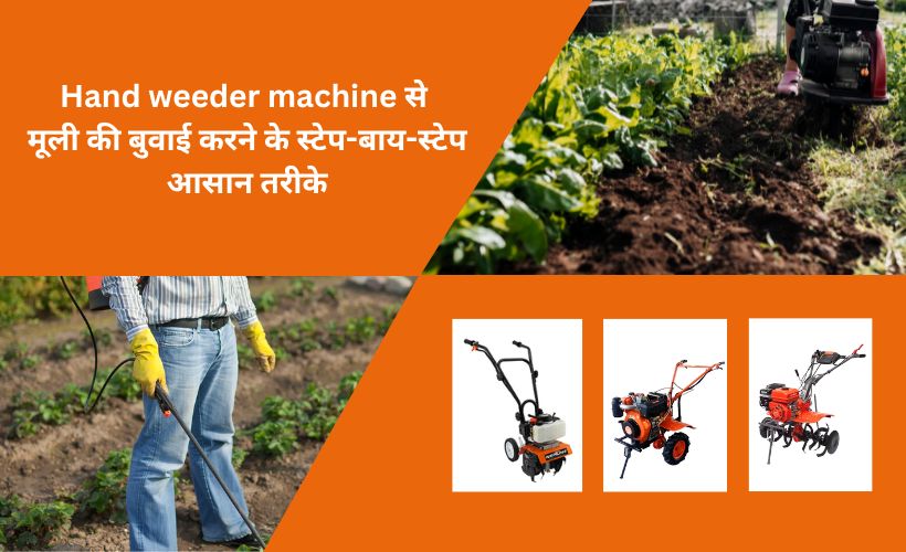 hand weeder machine
