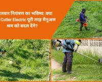 Brush Cutter Electric