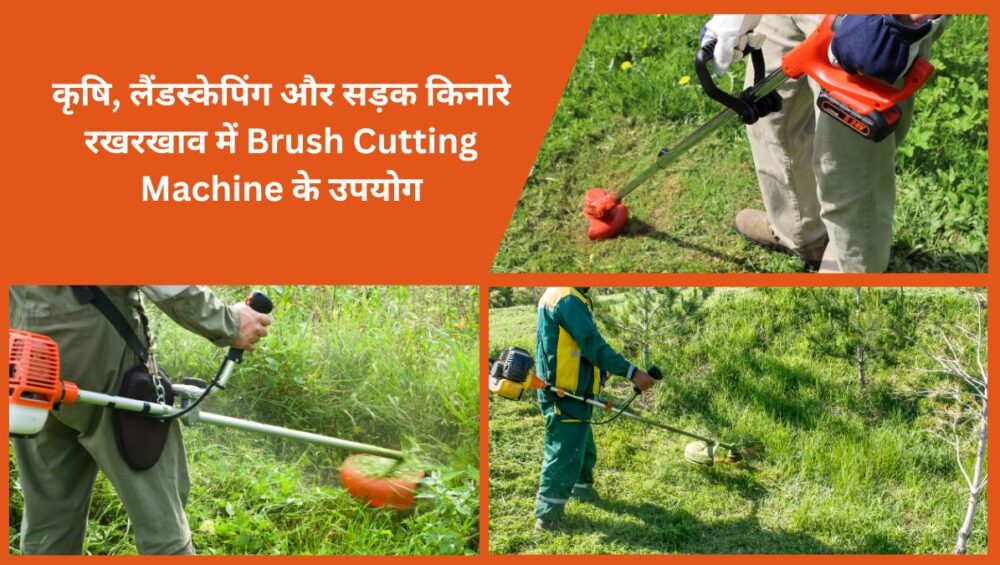 brush cutting machine