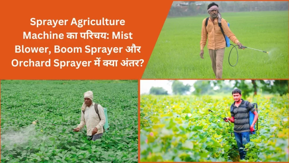 Sprayer Agriculture Machine