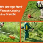 brush cutting machine