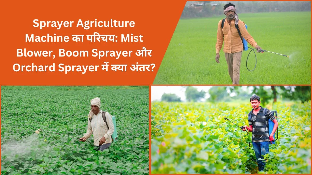 Sprayer Agriculture Machine