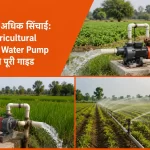 irrigation water pump