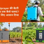 Battery Sprayer