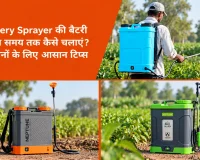 Battery Sprayer